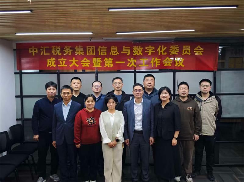 1764826824940202QTPR.jpg 信息化委员会小.jpg